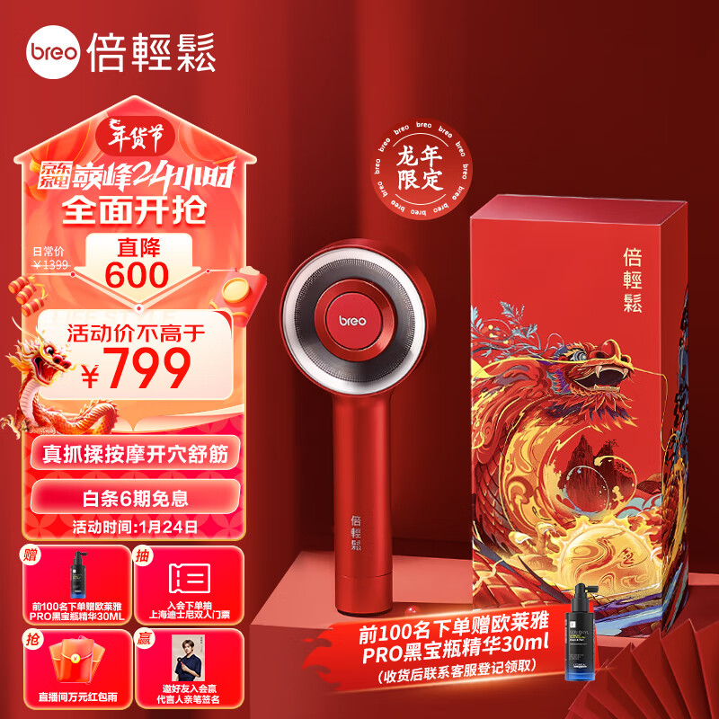 京东新品首发 2024-01-24 - 第17张  | 最新购物优惠券