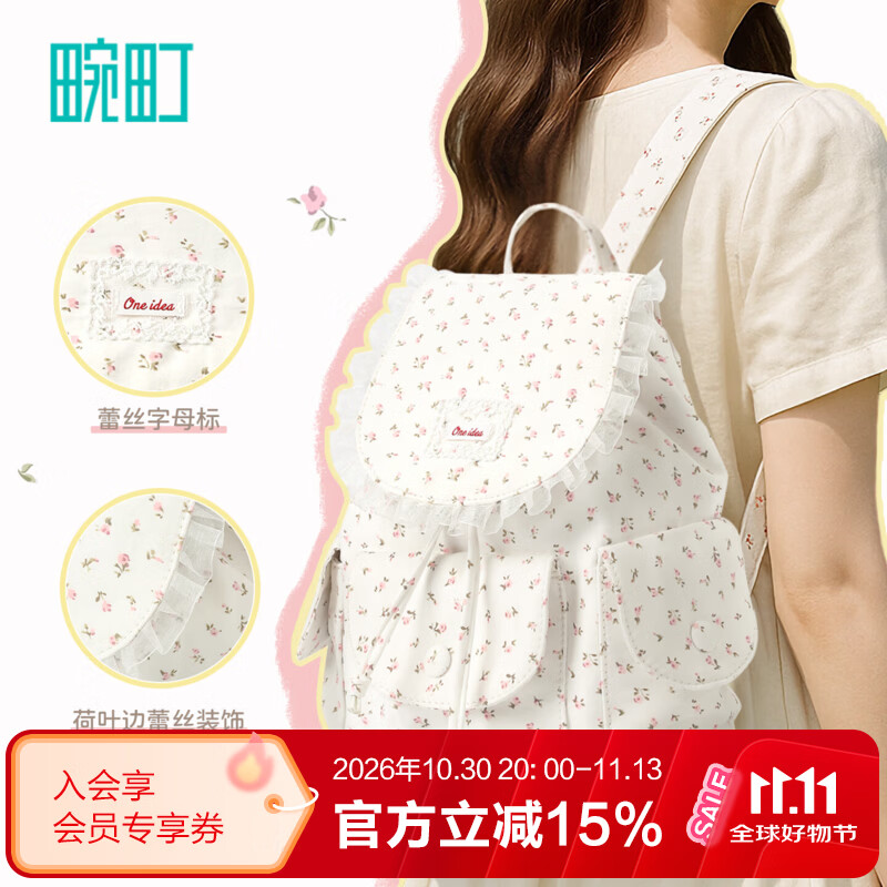 畹町hellokitty抽绳双肩包女大学生上课书包少女风格纹多口袋背包 蕾丝小碎花双肩包-白色 24.5x12.5x25CM