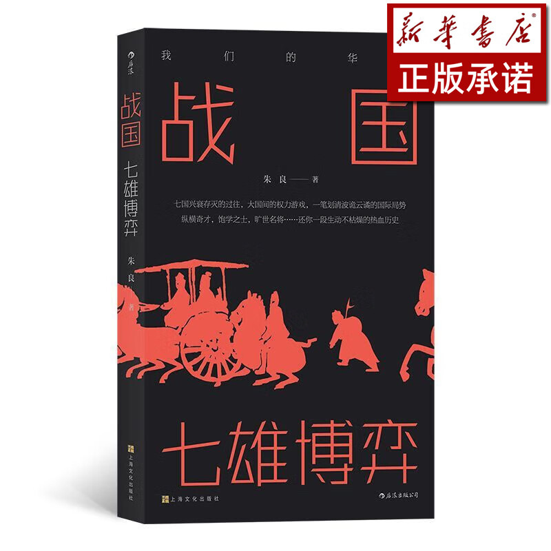 战国(七雄博弈)