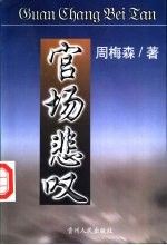 中国代名家散文经典9787258055976贵州人民出版社