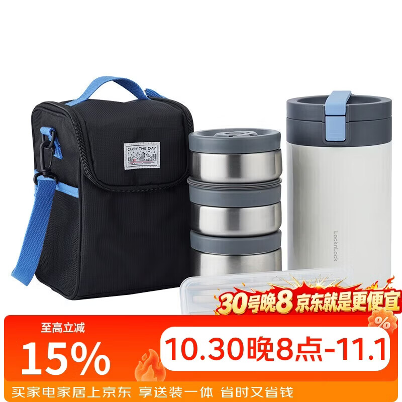 乐扣乐扣不锈钢多层保温桶便当饭盒上班族学生带饭饭盒配包餐具2L深蓝 153.1元 - 86线报