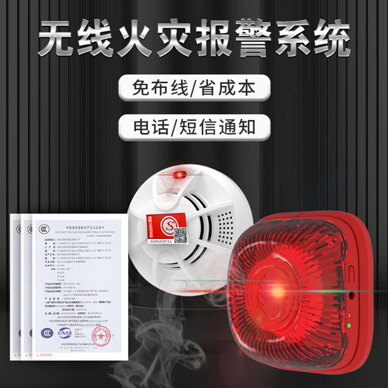 立可安无线烟雾报警器消防烟感报警器工厂仓库酒店自动报警主机系统 4G消防报警主机+30个无线烟感器