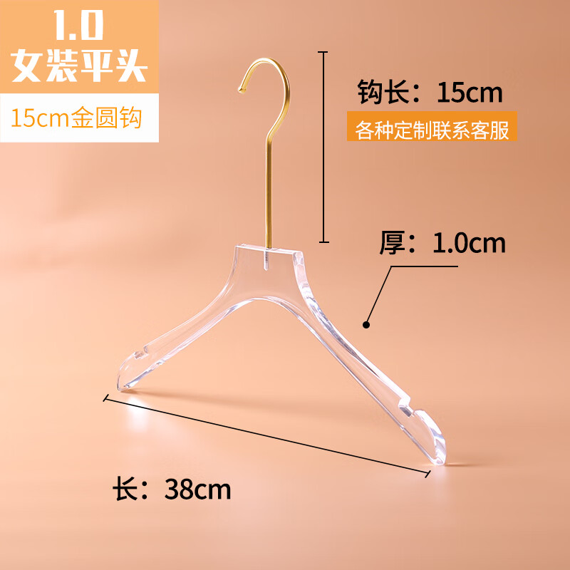 服装店亚克力透明水晶衣架防滑无痕衣挂男女装专用婚纱衣裤架刻字 1.