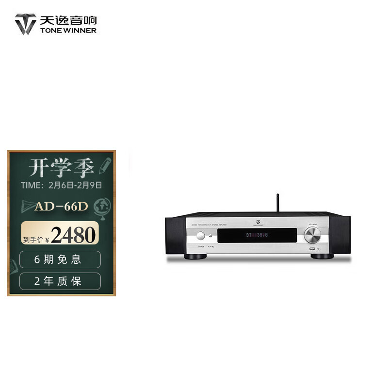 功放历史价格查询|功放价格走势图