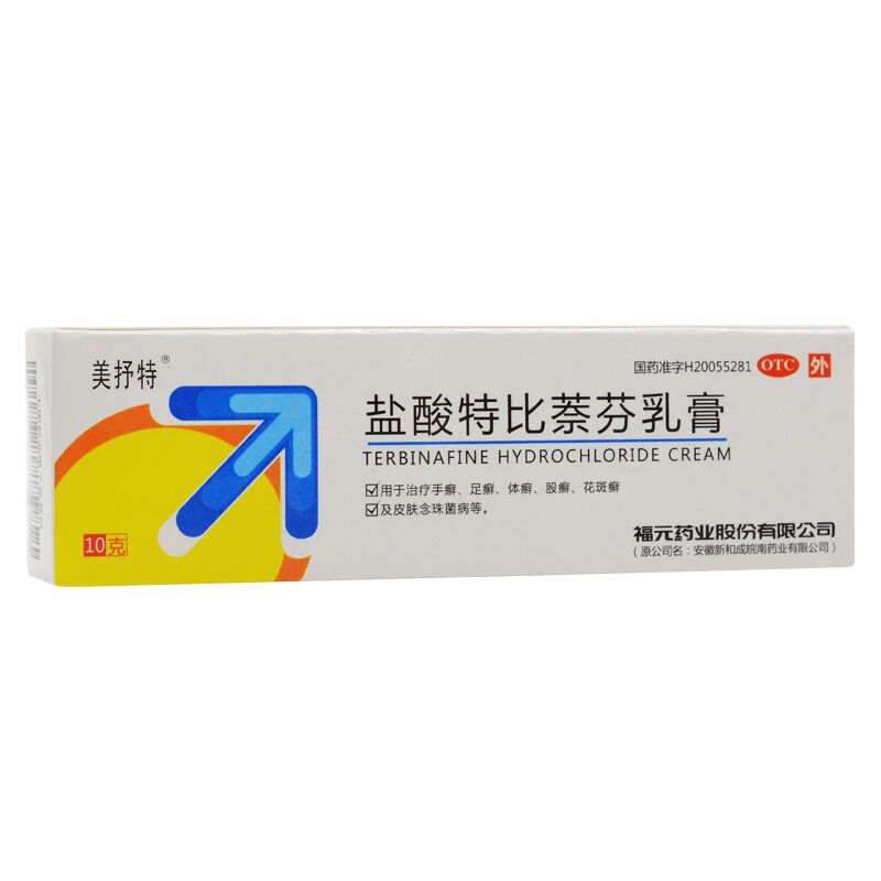 美抒特 盐酸特比萘芬乳膏 10g 手足癣 体股癣 花斑癣 皮肤念珠菌 1