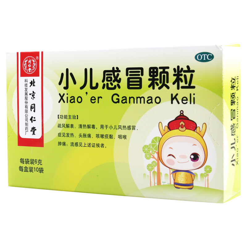 同仁堂小儿感冒颗粒6g*10袋 1盒