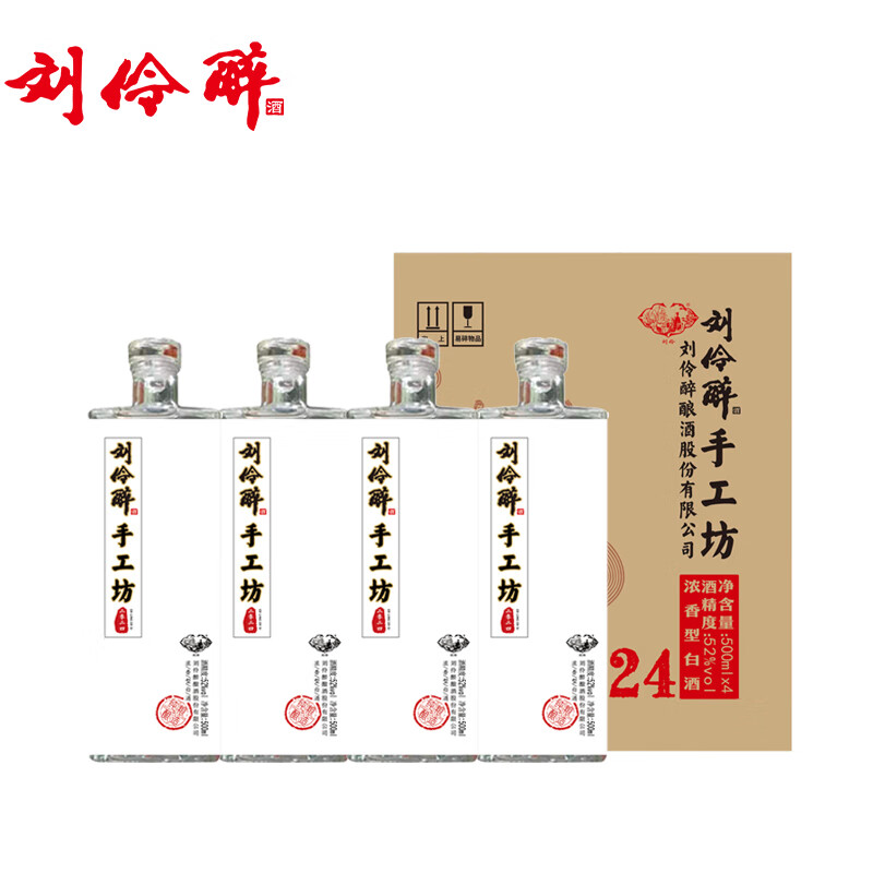 刘伶醉手工坊浓香型白酒国风插画光瓶纯粮食古法酿造口粮酒摆柜收藏 52度 500mL 4瓶 整箱装
