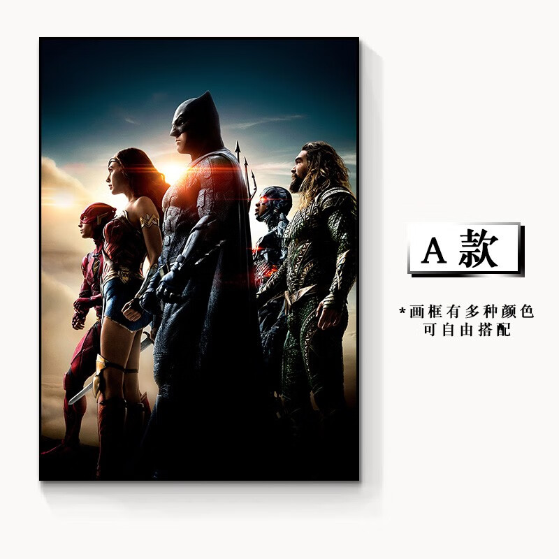 宣传海报挂画电影院装饰画家庭私人影院背景墙面壁画 蝙蝠侠 正义联盟