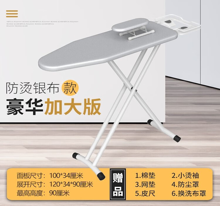 熨衣板家用折叠台式迷你烫衣板熨斗板小号小型熨衣架大号 豪华加大款 / 防烫银布 / 赠6_o