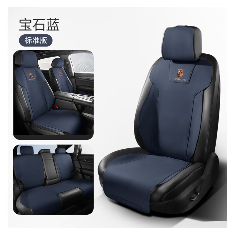 保时捷卡宴汽车坐垫透气冰丝macan帕拉梅拉718四季通用座垫 宝石蓝