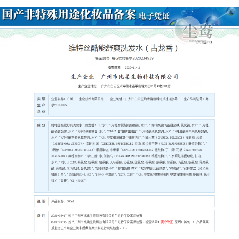 图 7