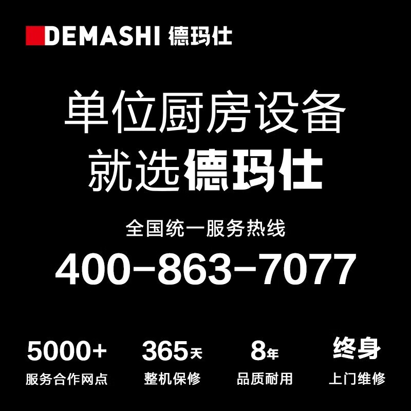 德玛仕商用洗碗机 H60-2S热销中,快来看看怎么样!