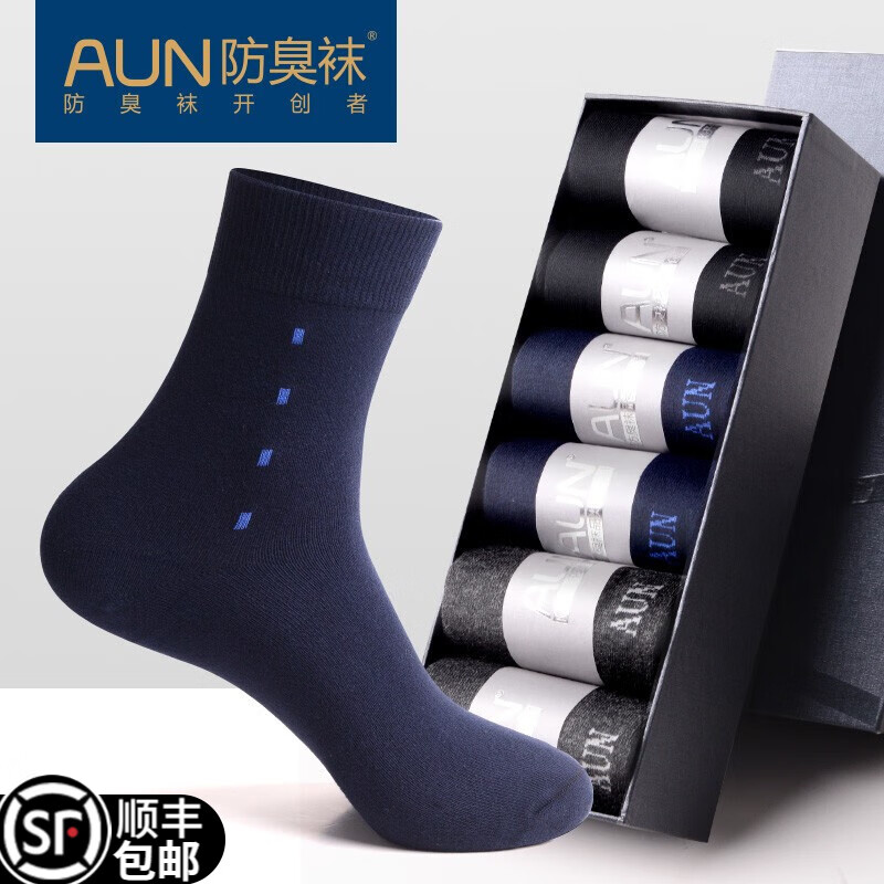 AUN袜子男士袜子春夏季抑菌防臭男袜中筒纯黑色商务休闲四季棉袜吸汗 中筒四季款-(黑2蓝2灰2) （均码）属于什么档次？