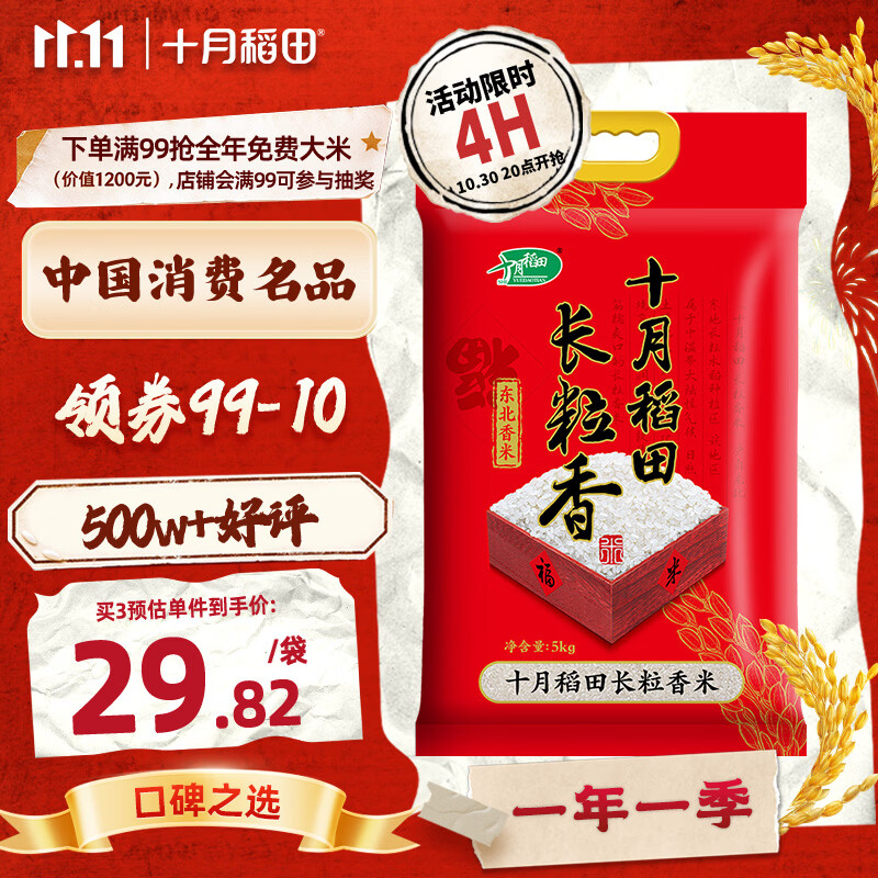 霸哥教你选大米！！！！！！！