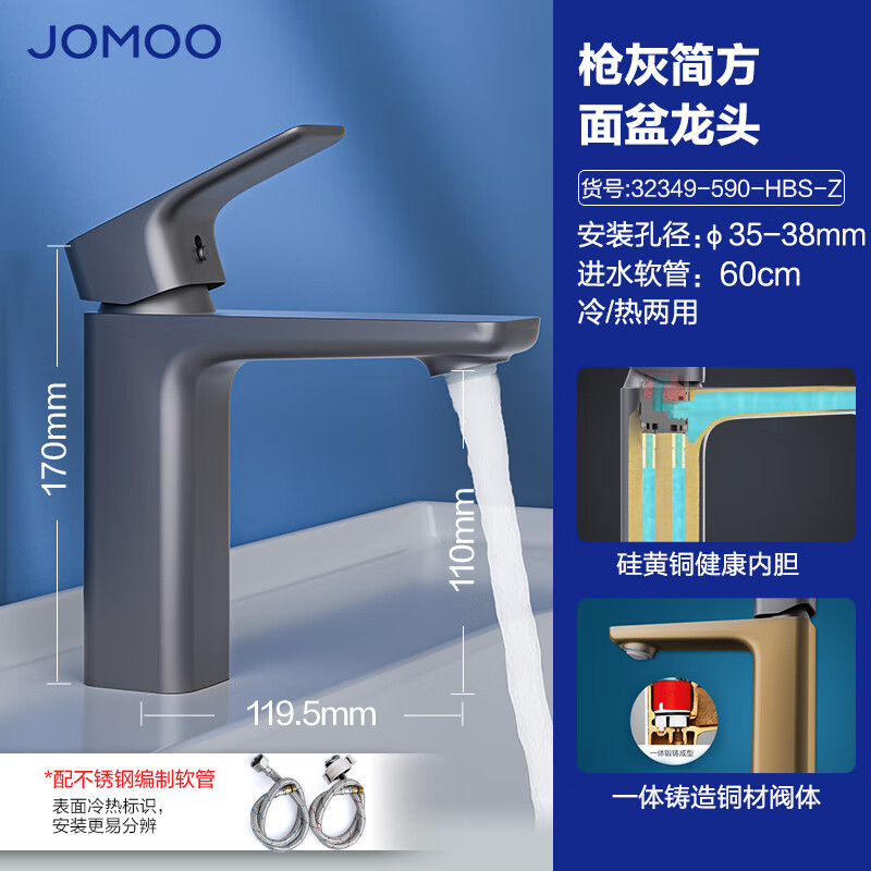 九牧 jomoo黄铜水龙头面盆冷热枪灰色镀铬单把洗脸台洗手池卫生间