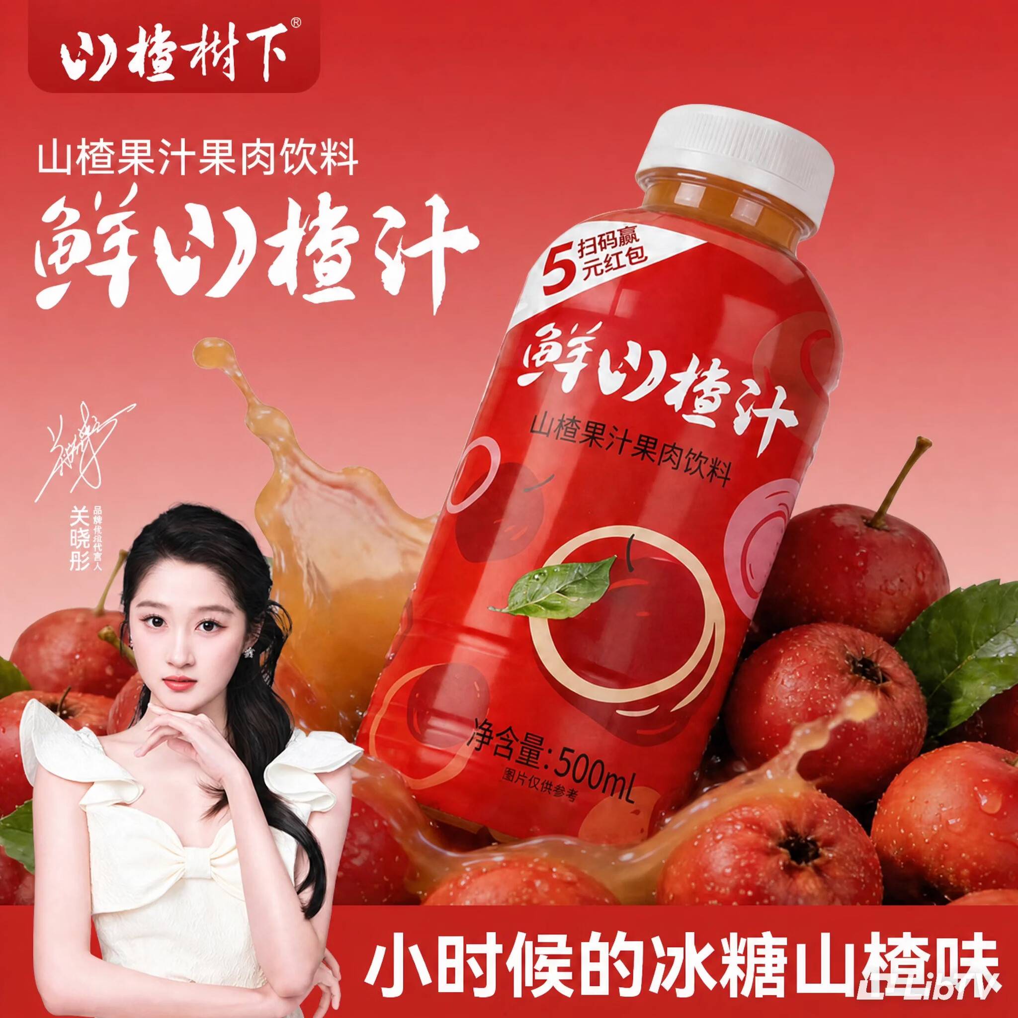 冠芳山楂汁500ml*12瓶仅需1元，黑五/PLUS多重券叠加