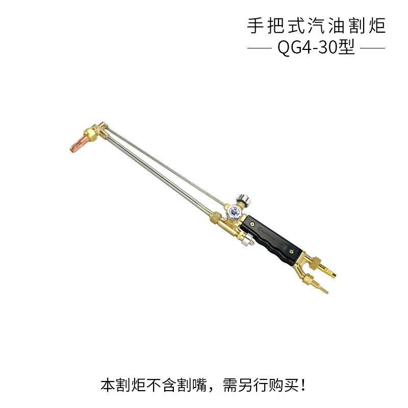 30型手把式割炬(带3割嘴)