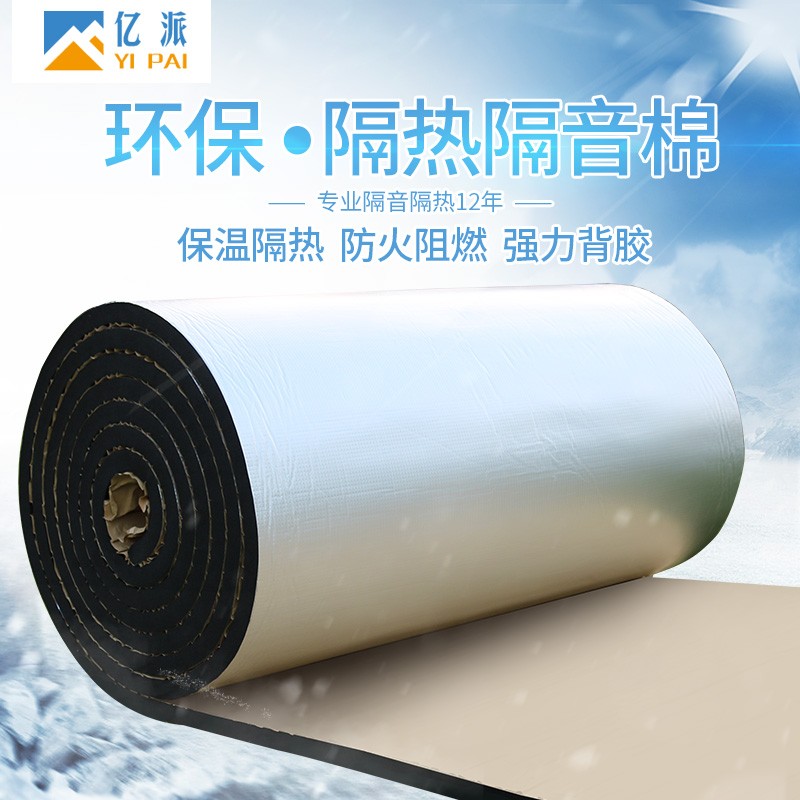 用户体验知道亿派YP-GRM20S隔热棉板怎么样好不好？交流半个月感受分享