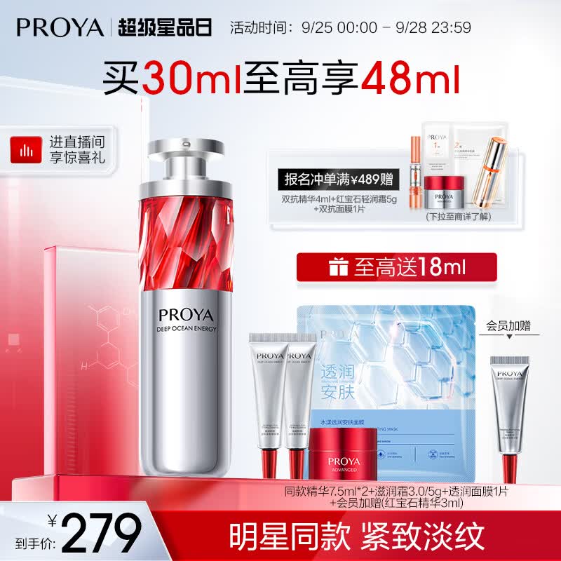 珀莱雅红宝石精华 a醇精华液抗皱紧致精华 30ml（2.0版）使用感如何?