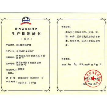 505 神功护膝(升级版)竹炭纤维透气关节麻木屈伸不利活动不便中 中号