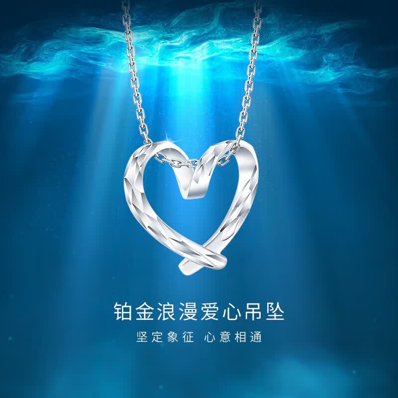 周大福（CHOW TAI FOOK）爱心无微不至 白金/PT950铂金吊坠 PT161883属于什么档次？