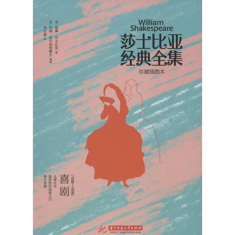 莎士比亚经典全集