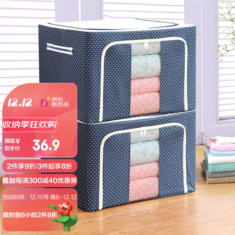 双十一查收纳箱历史价格|收纳箱价格历史