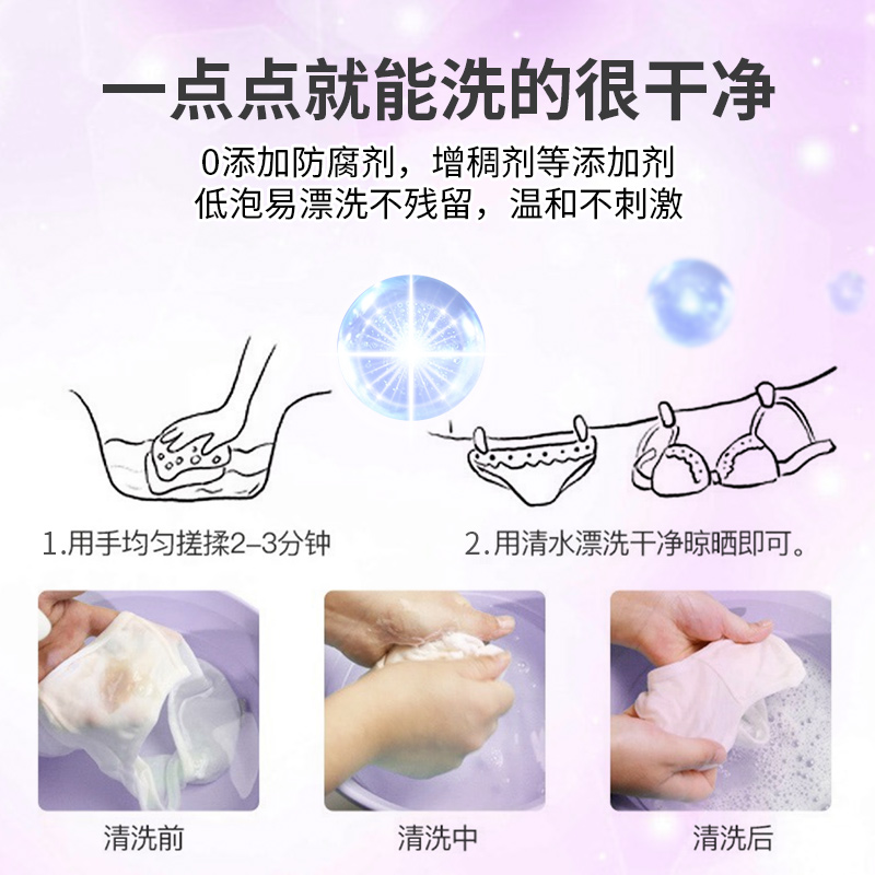 妇炎洁植物本草内衣裤专用除菌洗涤液300g私处贴身衣物去污渍血渍洗衣液 300g樱花香型