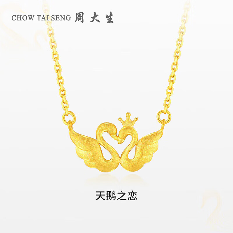 周大生黄金项链足金天鹅套链金项链简约时尚生日礼物送女友