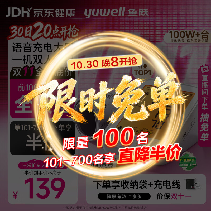 鱼跃（yuwell）热卖爆款上臂式电子血压计血压仪医用高精准血压测量仪家用680AR