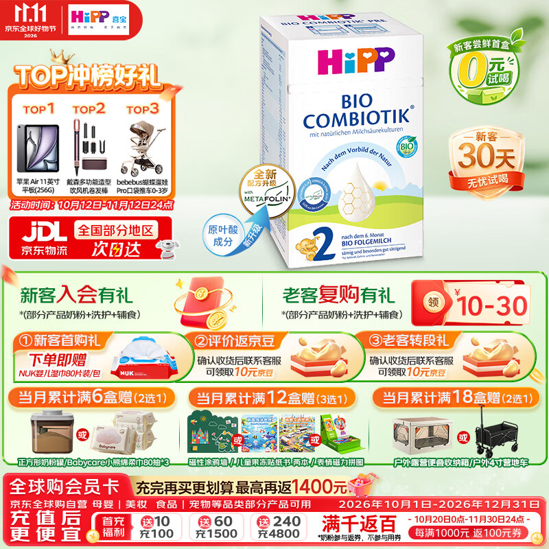 史上最全101款明星奶粉和牛奶清单，618宝宝口粮抄作业指南