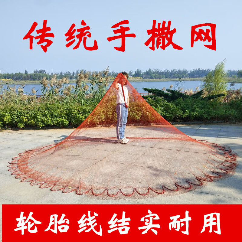创京懿选老式撒网手抛传统手撒网轮胎线抓渔网 4编12编老式鱼网渔网