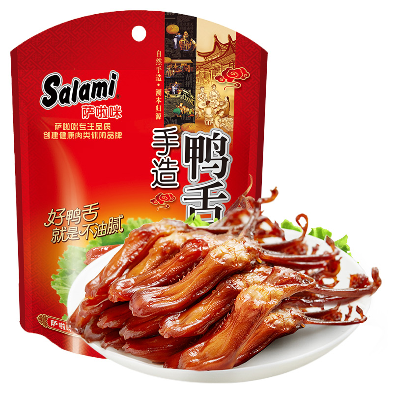 萨啦咪 salami 休闲零食 温州特产小吃 原味鸭舌头40g