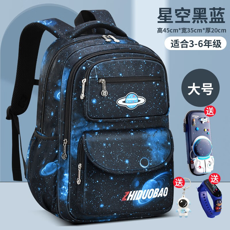 智多宝书包小学生男孩大容量1-3-4-6年级轻便透气四五年级星空小学生书包男儿童减负双肩背包 大号黑蓝色+（笔盒+手表+挂饰）使用感如何?