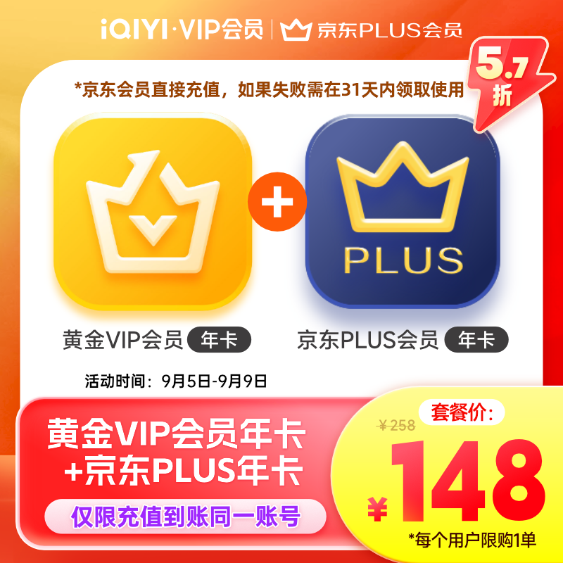 հ׽VIPԱ꿨+PLUS꿨ֵ֧Ӷԭ259Ԫּ249Ԫȯ