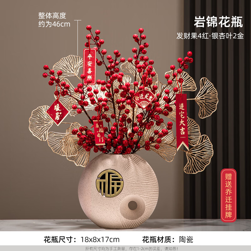 畔敘豆搬家禮物喬遷新居禮品 朋友 人喬遷之喜裝飾新家新房子擺件 巖錦花瓶發(fā)財(cái)果4紅2喬遷掛卡