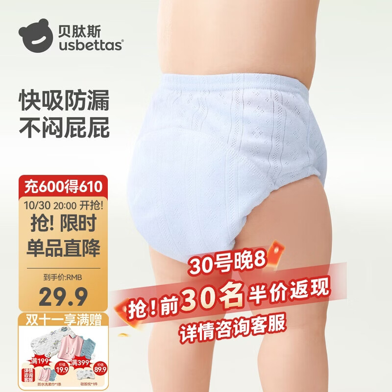 贝肽斯尿布婴儿纱布如厕训练裤隔尿可水洗宝宝戒尿不湿110码2条装 蓝绿