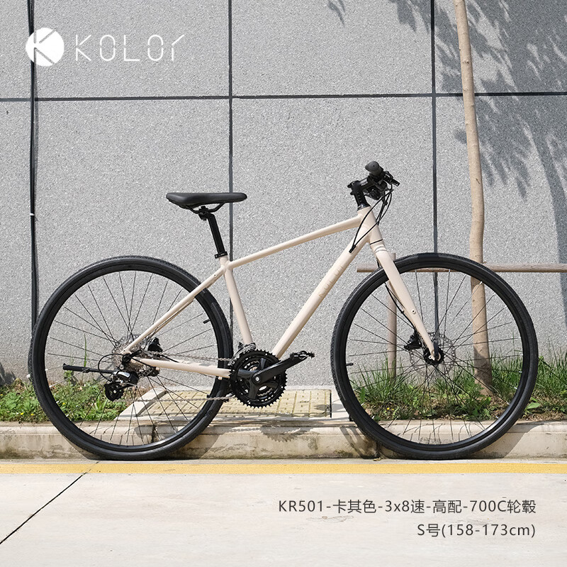 kolorkolor卡勒单车balance-kr501铝合金平把公路车双碟剎自行车