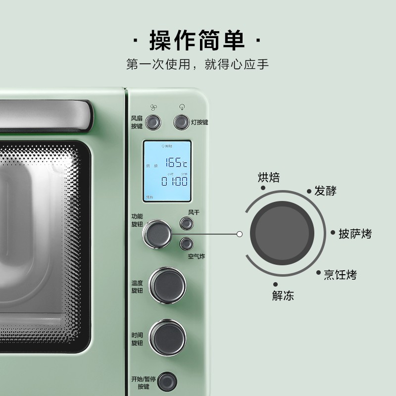 北鼎（Buydeem）电烤箱 家用多功能小烤箱 全自动台式迷你 空气炸烤鸡发酵 智能温控 一键操作烤箱 【浅衫绿】T535|7大功能|一键操作 31.5L
