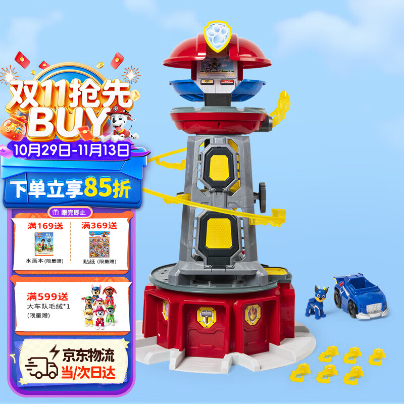 汪汪队立大功（PAW PATROL）汪汪队玩具超能总部基地救援瞭望塔台男女孩儿童生日礼物