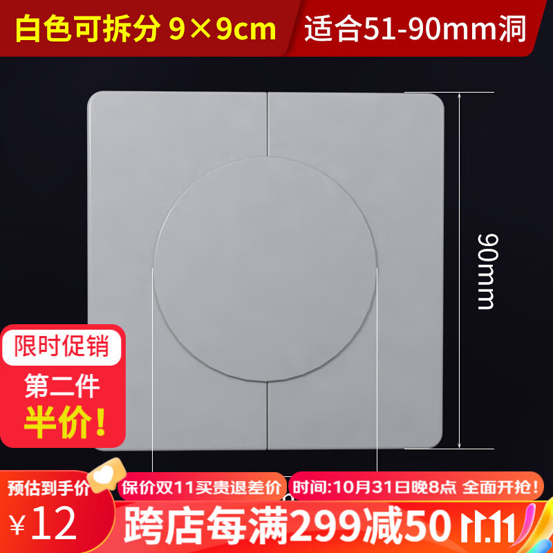 一靓墙洞墙孔装饰盖遮丑盖水管管道遮挡空调孔装饰盖补洞贴遮羞神器洞口堵盖 白色方形【51mm孔】【可拆分带堵盖】高性价比高么？