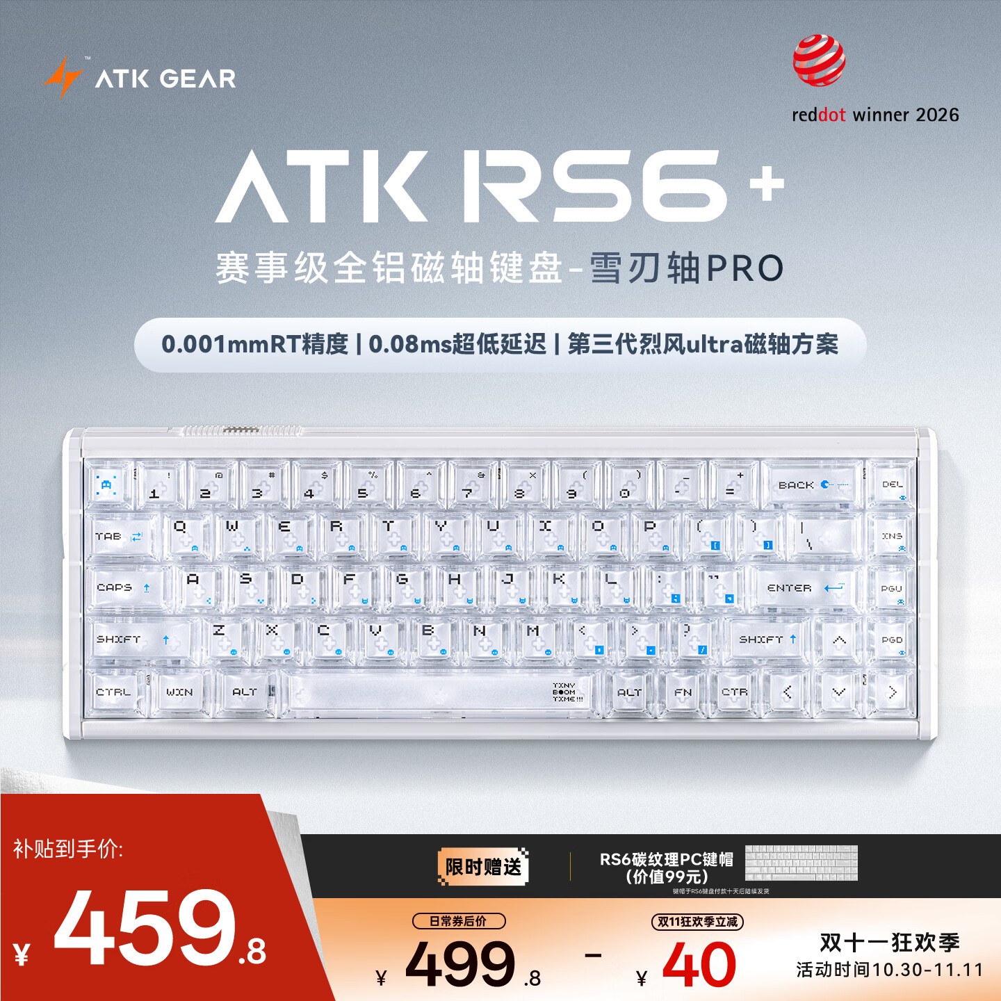 ATKRS6+磁轴键盘 RT客制化电竞游戏机械键盘有线无畏契约68键 RS6+白武士雪刃轴Pro