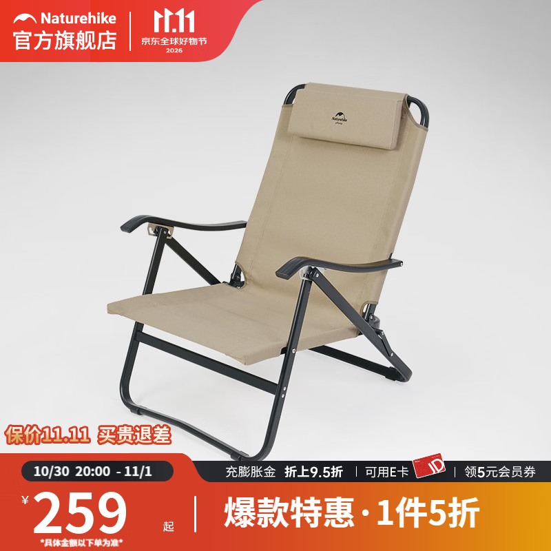 Naturehike挪客户外折叠椅露营野营钓鱼椅便携可调节休闲躺椅 110.5元 - 线报酷