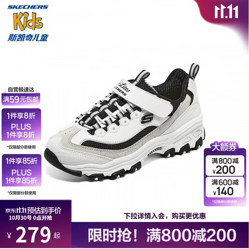 Skechers斯凯奇儿童奶茶熊男童复古老爹鞋运动鞋熊猫鞋学生跑鞋403825L