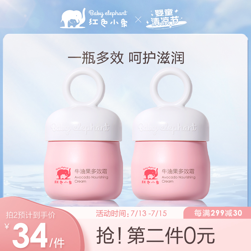 京东母婴玩具 2022-07-15 - 第11张  | 最新购物优惠券