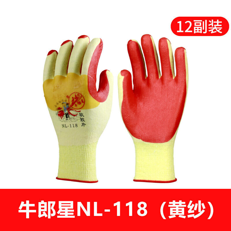 涂胶加厚钢筋工地干活防滑耐磨胶皮劳保手套男 12双 牛郎星nl118黄色