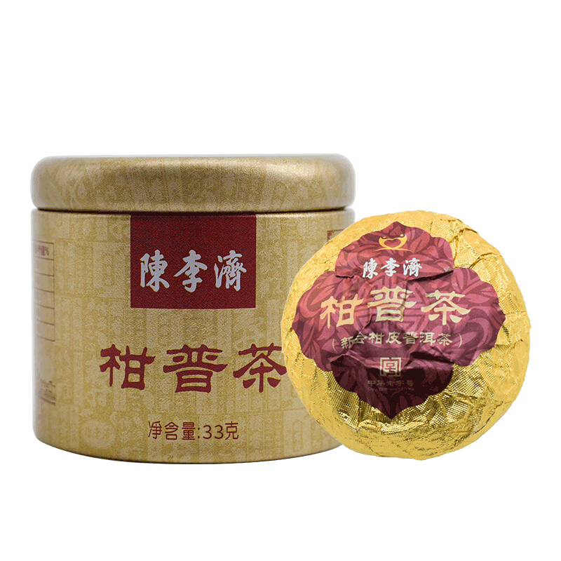 陈李济 茶叶正宗新会大红柑柑普茶云南普洱茶熟茶桔普茶单颗装33g