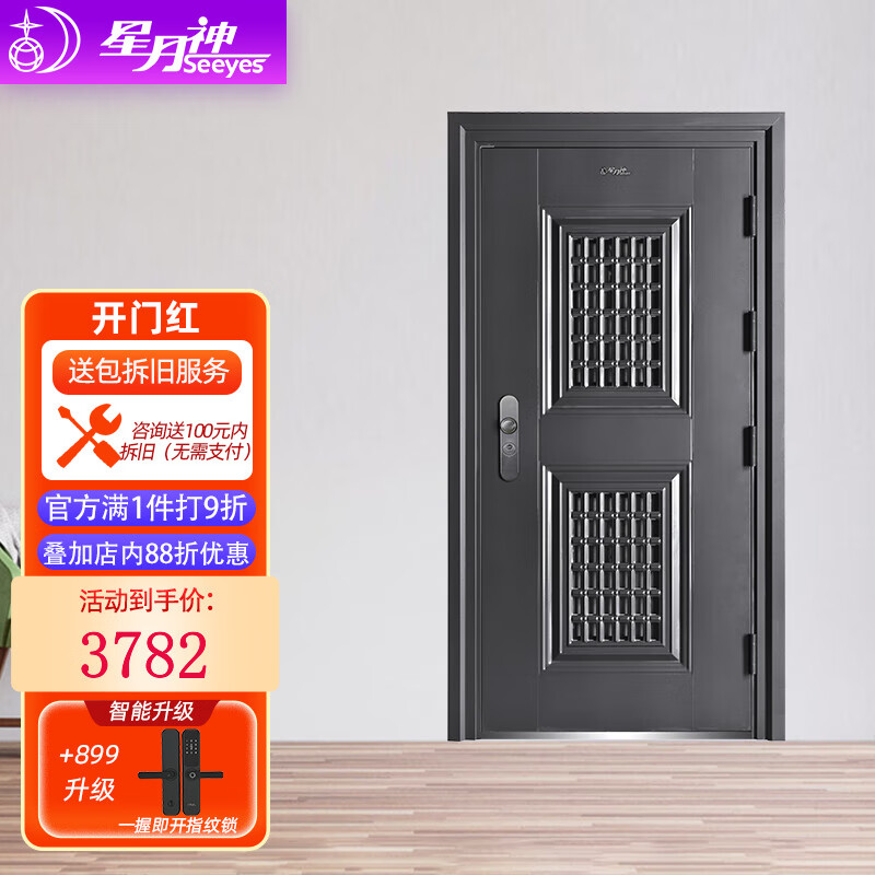 星月神甲级家用防盗门如何提供通风功能？插图