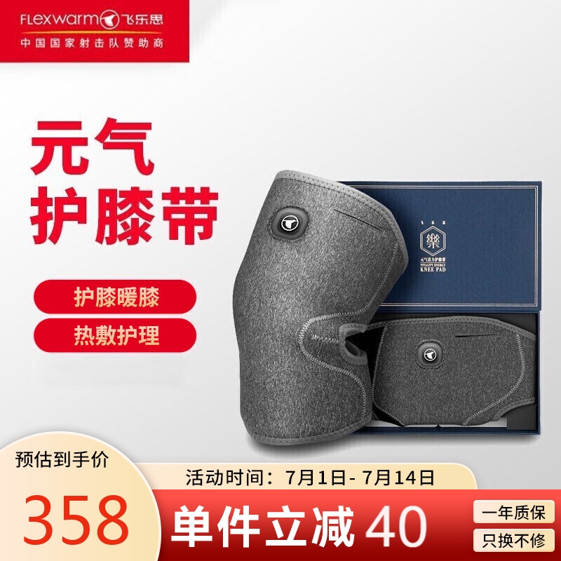 飞乐思品牌加热护膝价格走势及市场情况分析