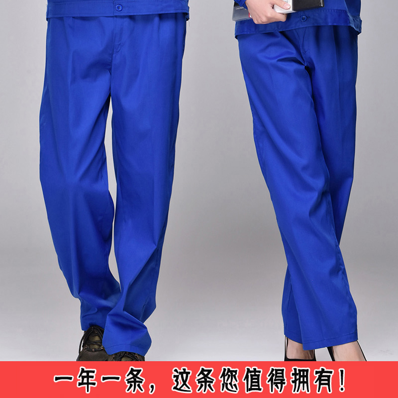 工作服裤子工装男女耐磨春秋夏款机修汽修工厂电焊蓝色劳保裤 艳蓝色